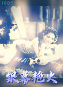 东热成人